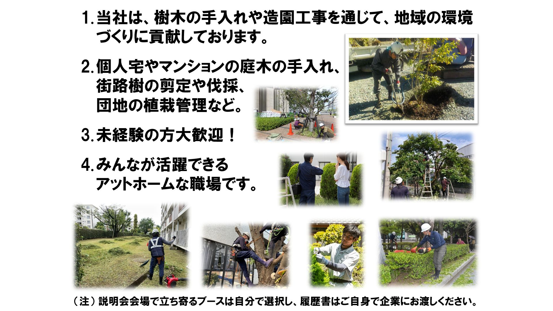 仕事、バイト、正社員